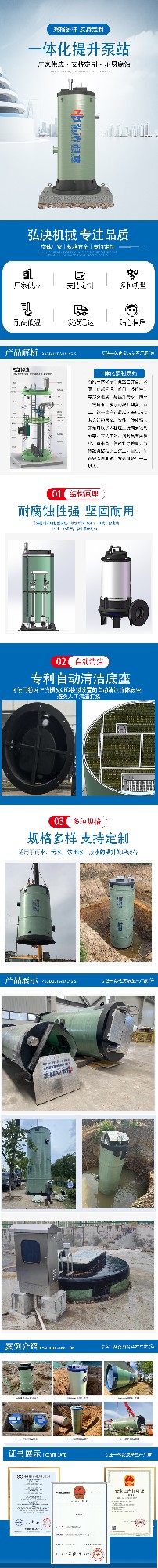 泵站 杨书琪2023年 (2).jpg