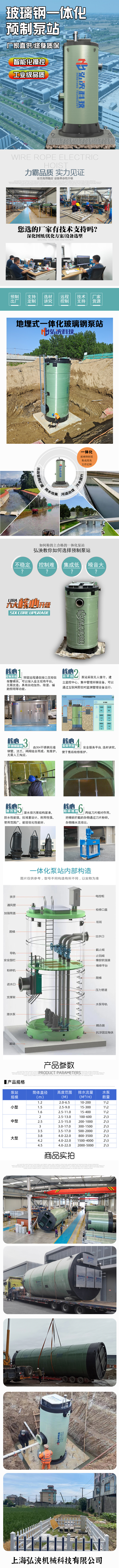 泵站详情页.jpg