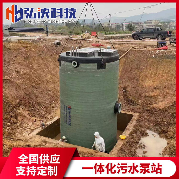 一体化污水泵站