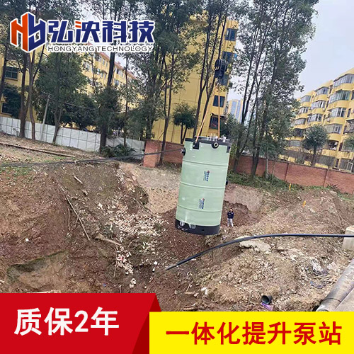 一体化污(雨)水预制泵站